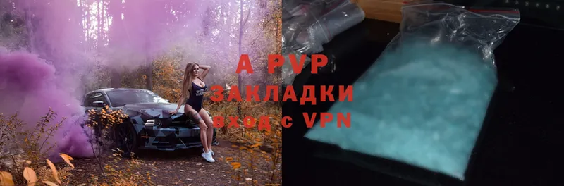 A PVP VHQ  закладки  Гусев 