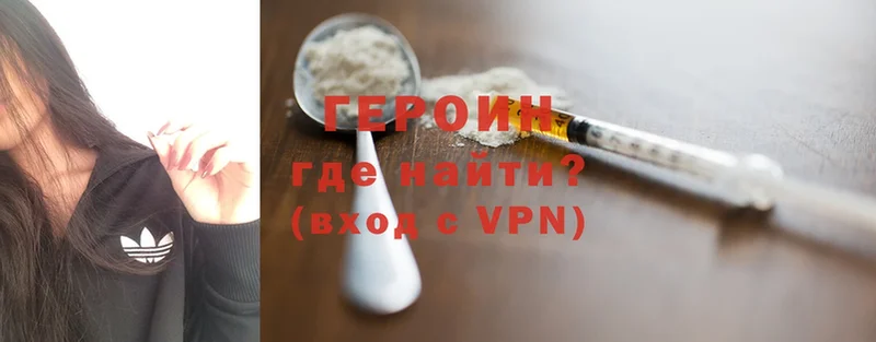 ГЕРОИН Heroin Гусев