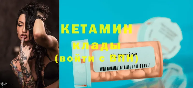 КЕТАМИН ketamine  KRAKEN зеркало  Гусев 