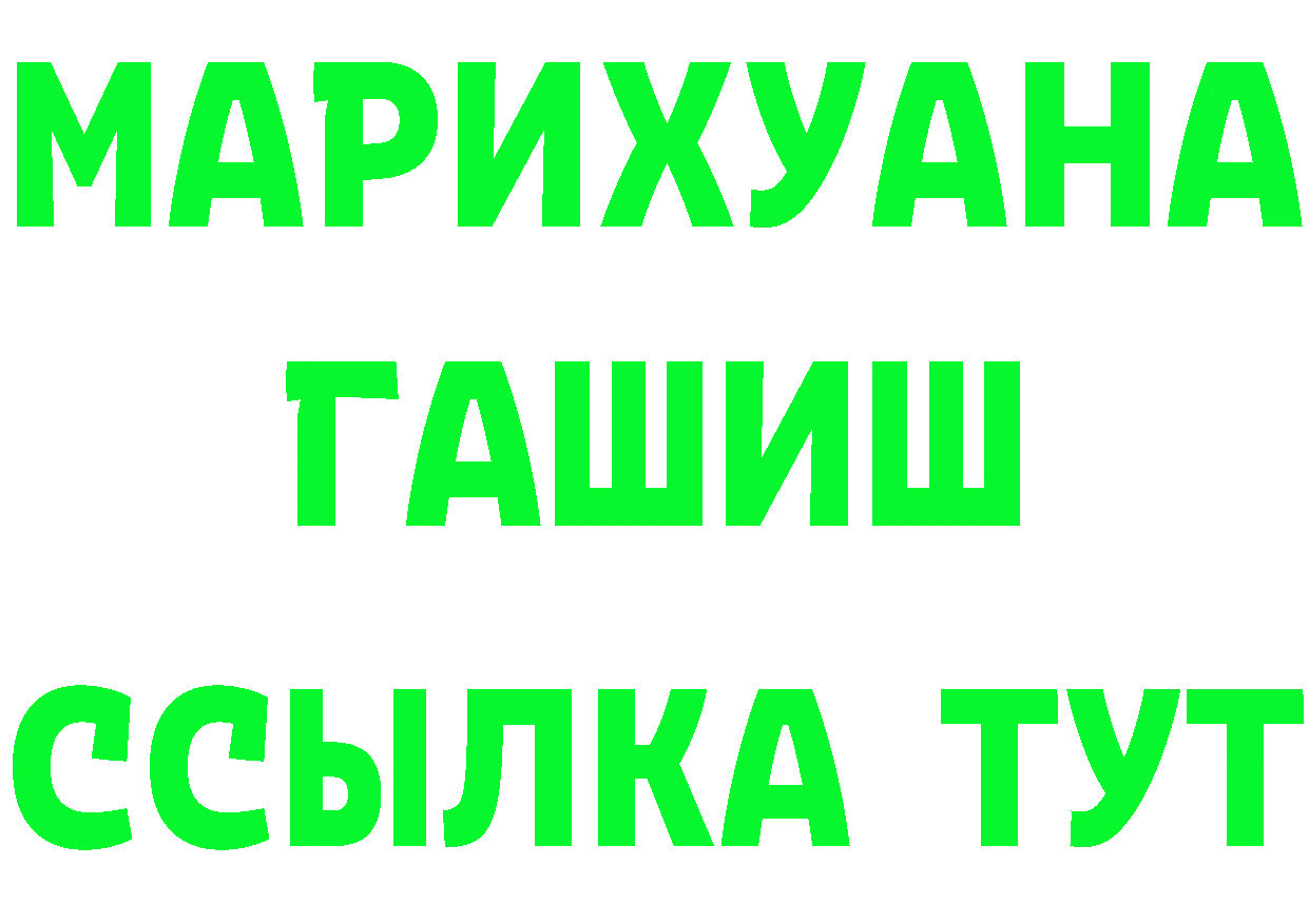 Купить закладку  официальный сайт Гусев