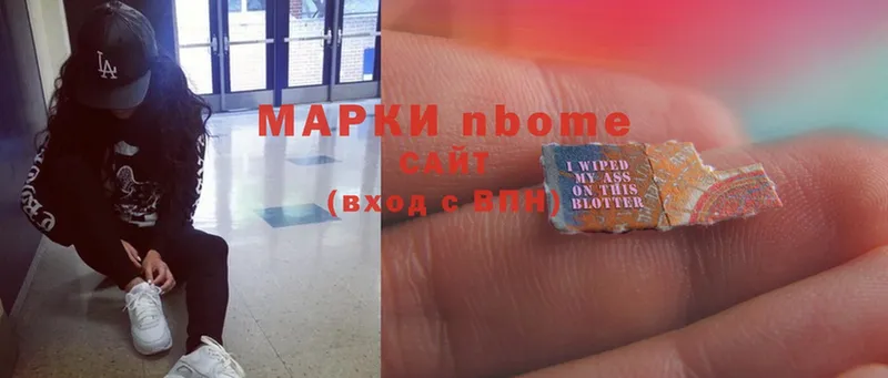 наркота  Гусев  Марки N-bome 1,8мг 